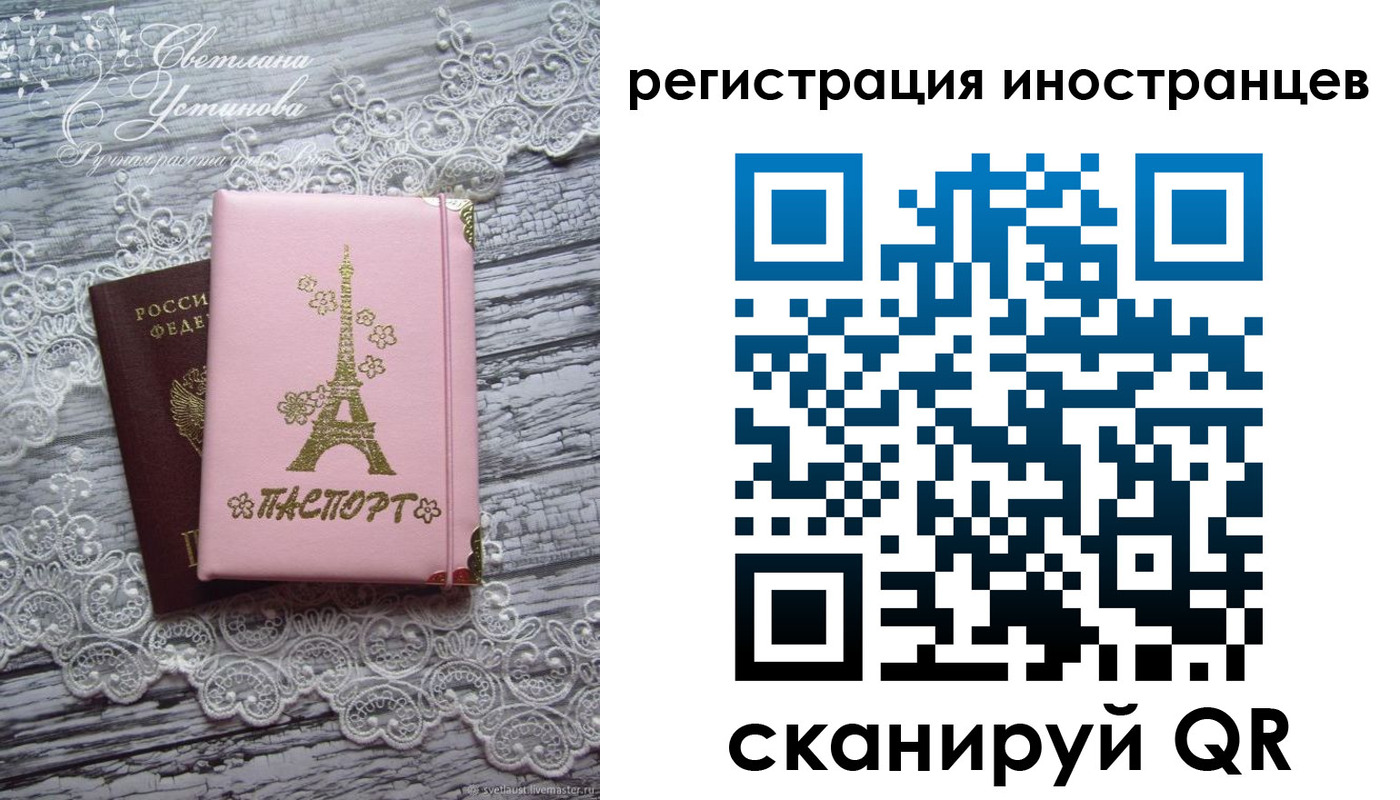 прописка штамп в Усмани